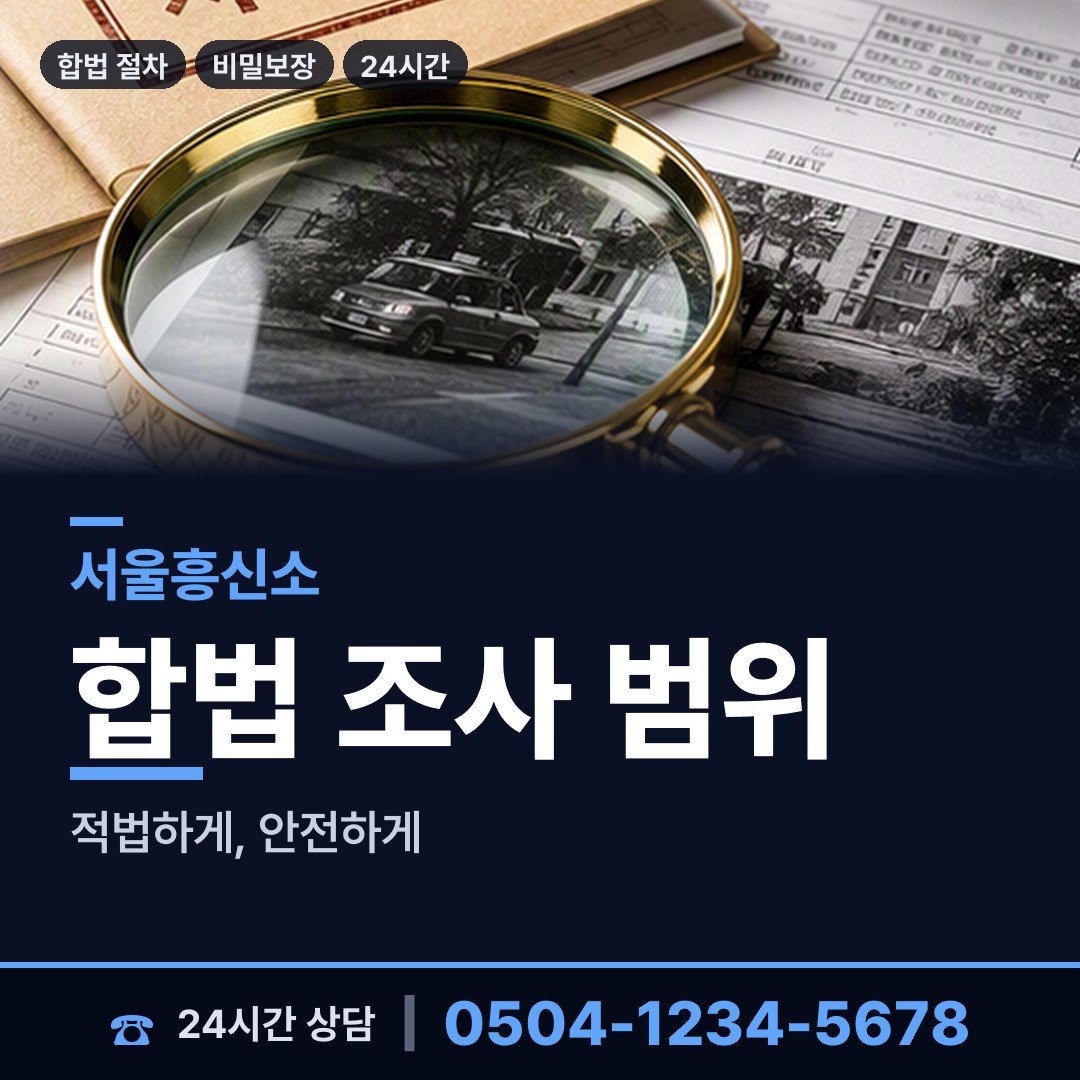 서울 대조동 동창찾기 상담 안내