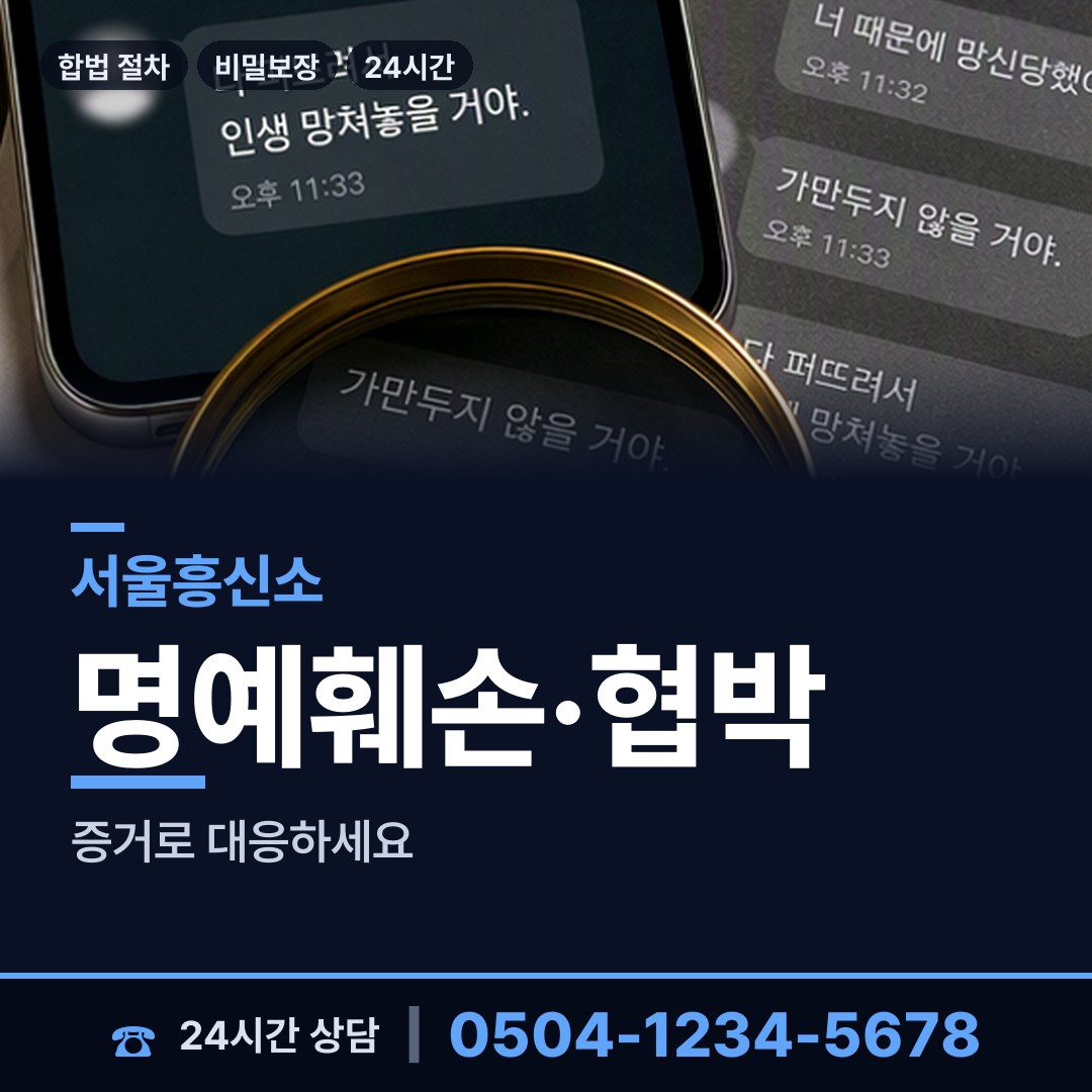 서울 대조동 면접교섭조사 상담 안내