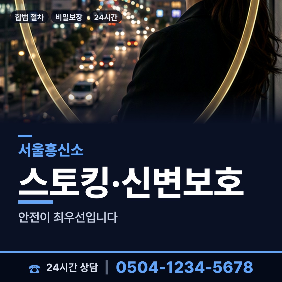 서울 대조동 신원조회 상담 안내