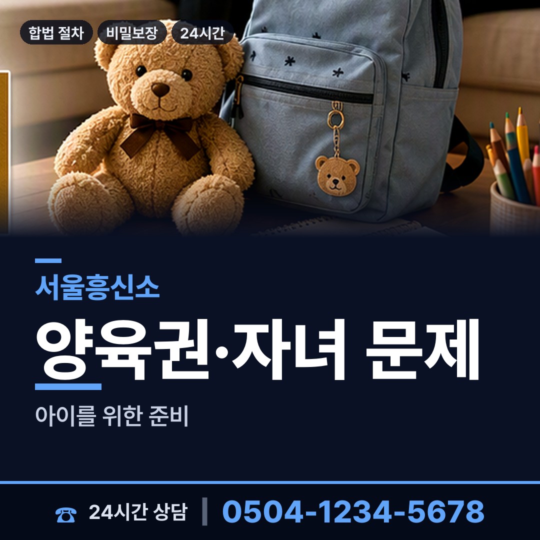 서울 대조동 온라인사기조사 상담 안내